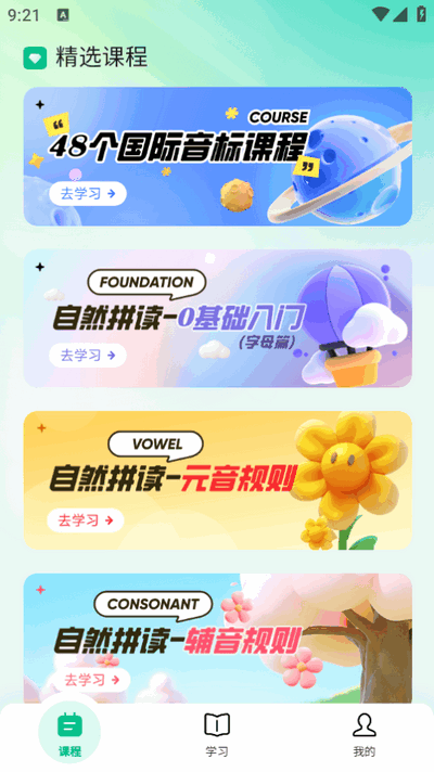 呱唧英语下载
