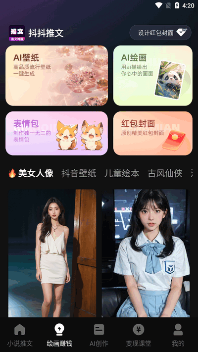 抖抖推文苹果版