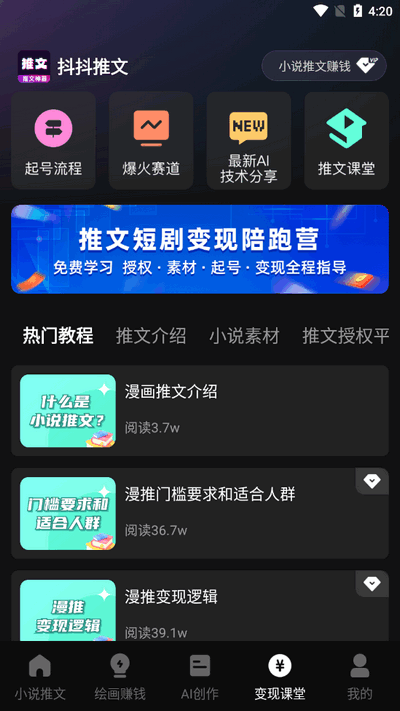 抖抖推文苹果版