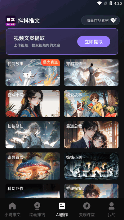 抖抖推文app最新版2025