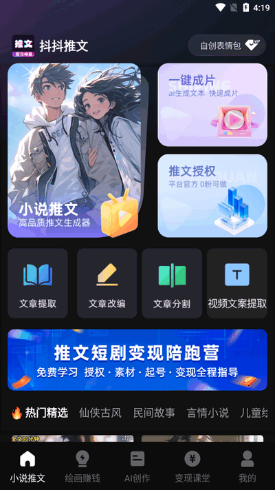 抖抖推文苹果版