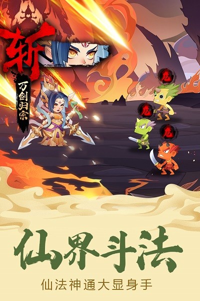 六界召唤师游戏安卓最新下载