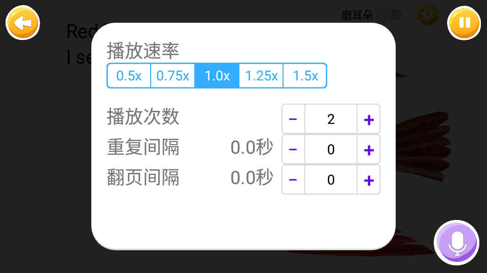 大象英语苹果版