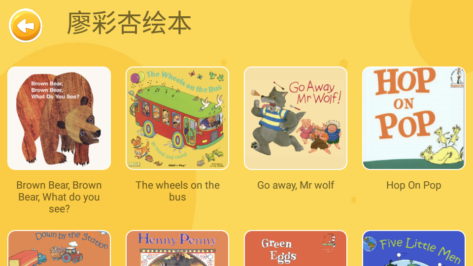 大象英语苹果版