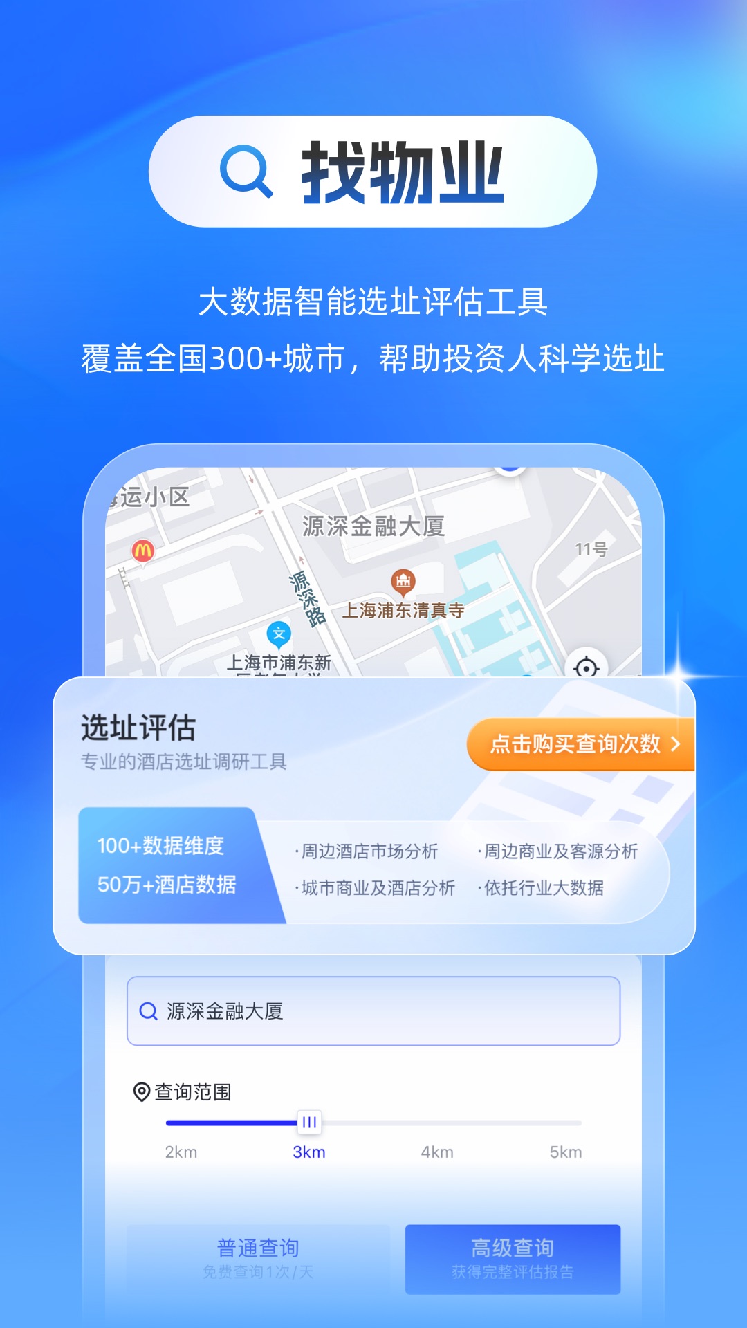酒店之家下载