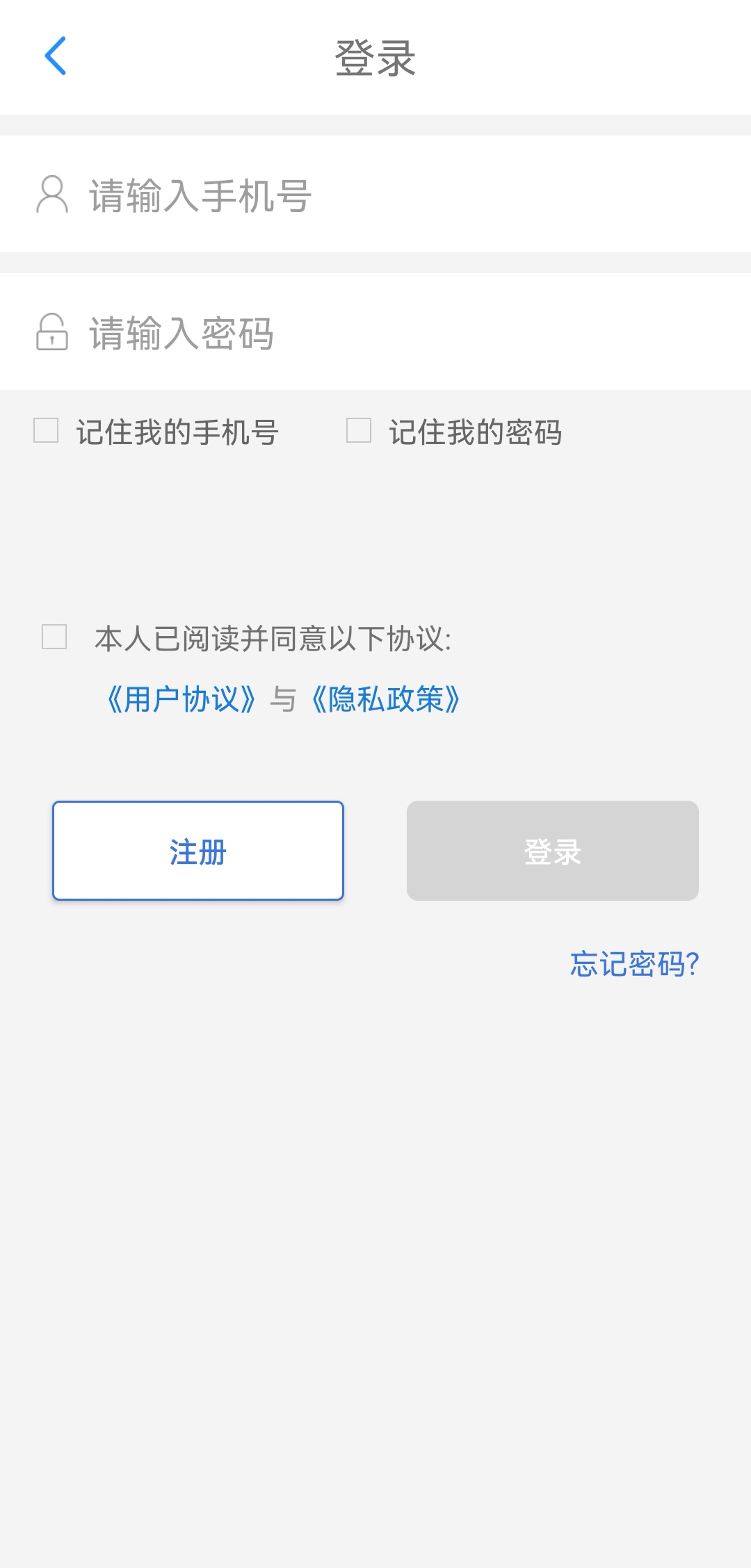 贵州通苹果版
