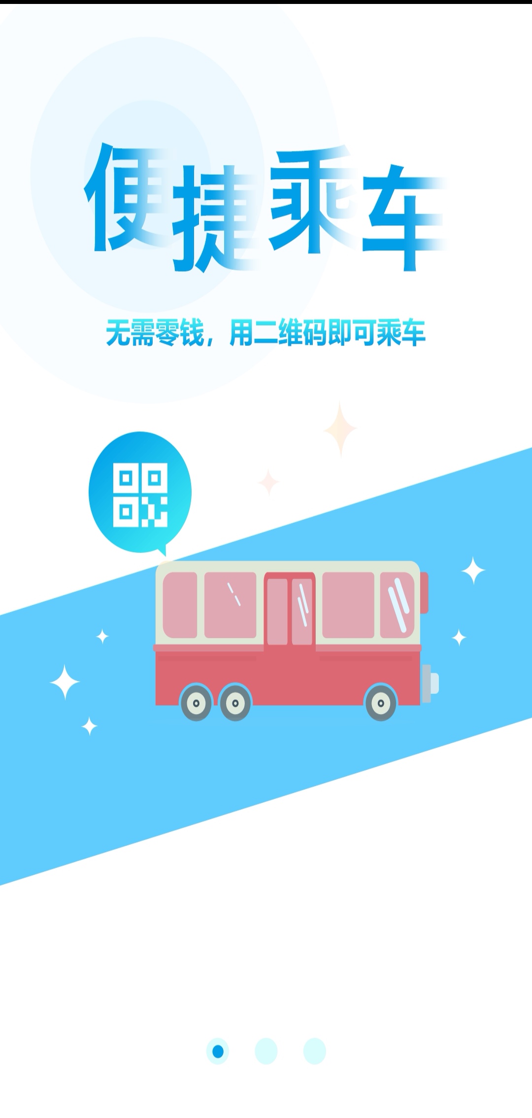 贵州通苹果版