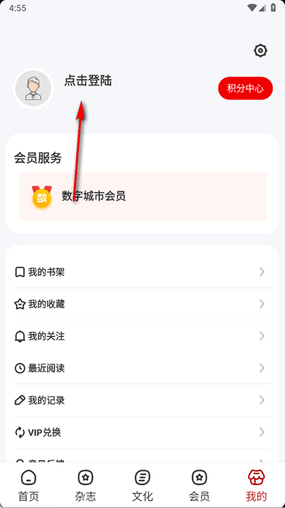 数字武汉app安卓版
