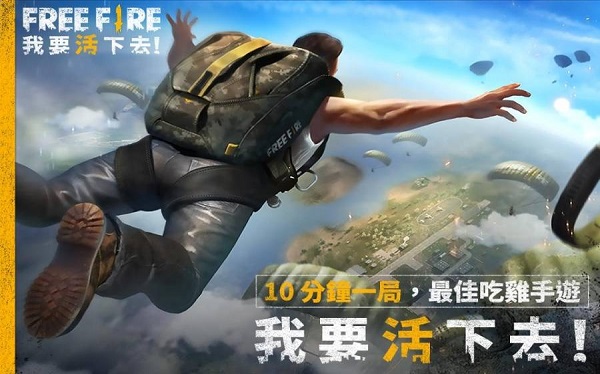 自由开火战场最新版