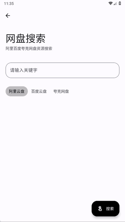 完美工具箱ios版
