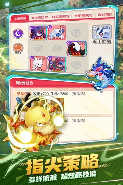 不败精灵最新版手游