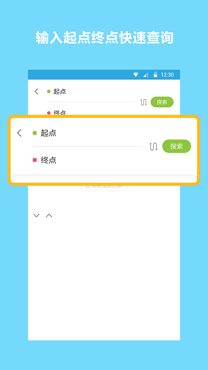 地铁查询宝苹果版