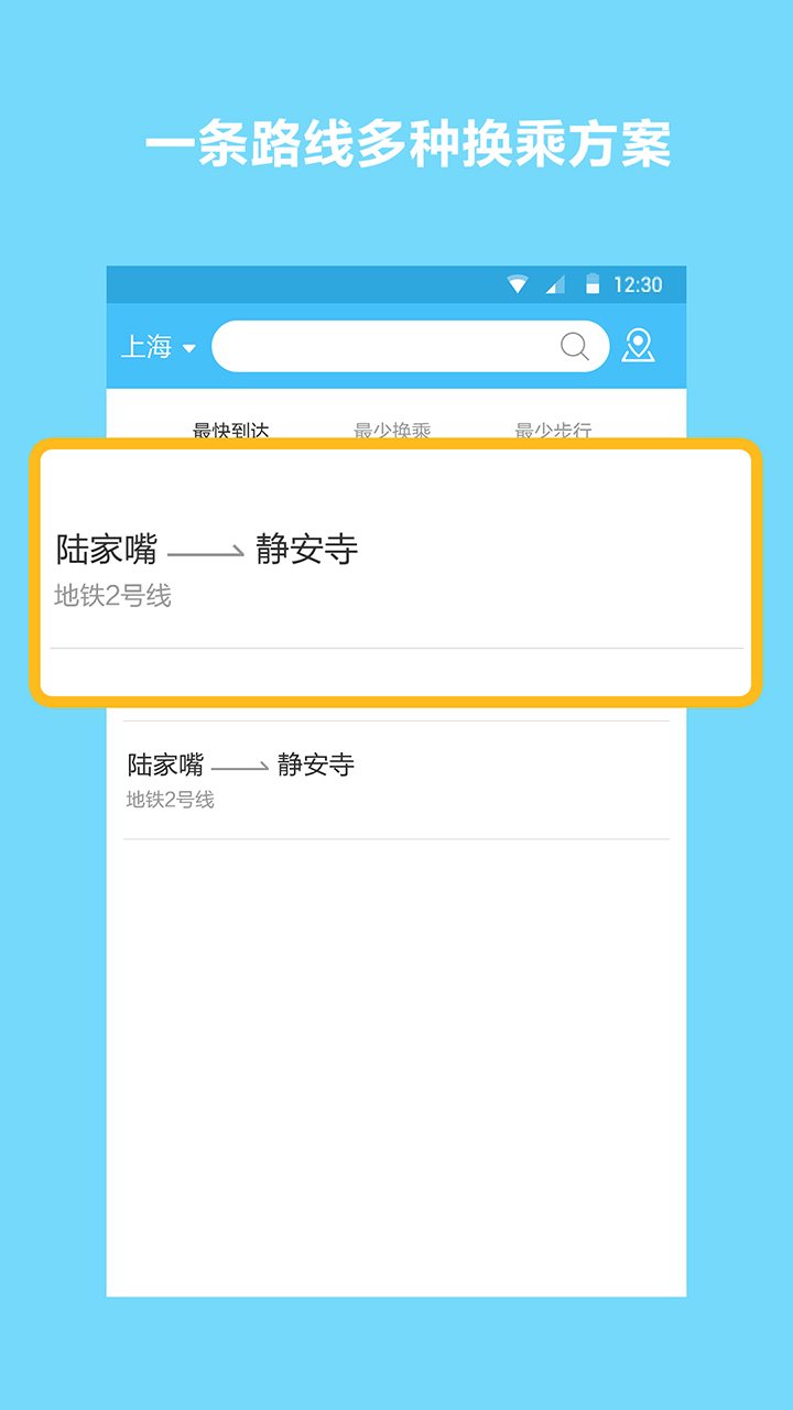 地铁查询宝苹果版