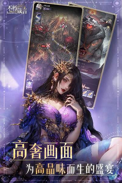 不朽箴言最新版最新游戏下载