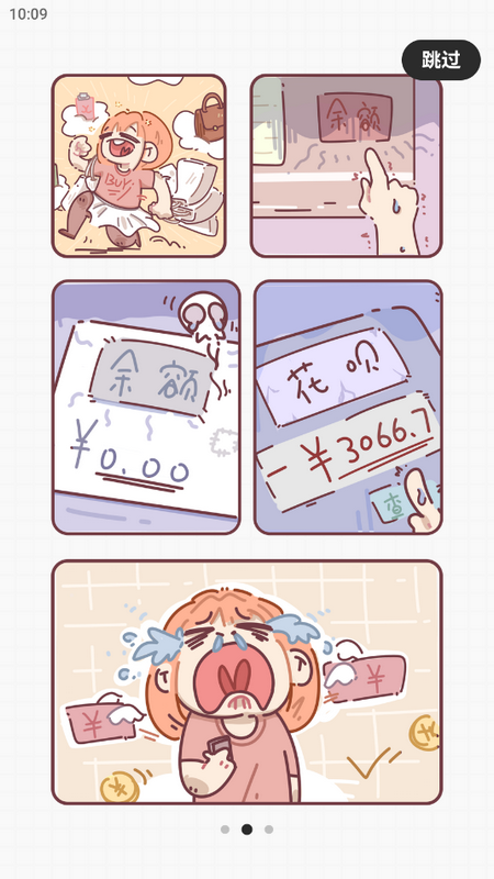 呱呱记账本下载