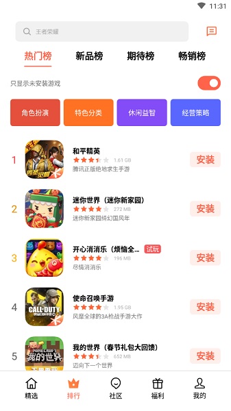 欢太游戏中心最新版最新版免费下载