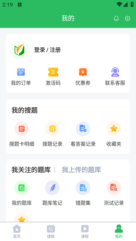 上学吧题库下载