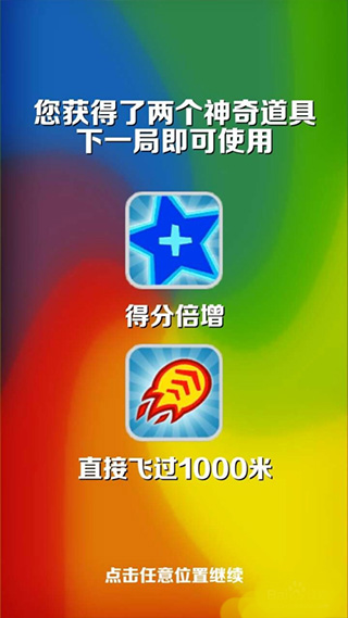怎么获取高分配图3