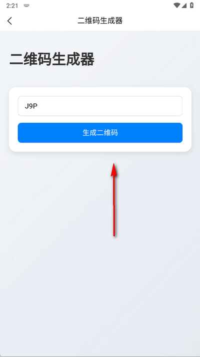 贝贝工具箱app手机版