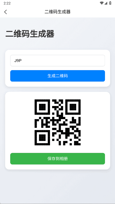 贝贝工具箱苹果版