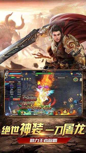 合击传奇打金版安卓版