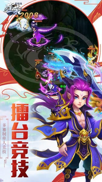 蓬莱bt版最新版游戏