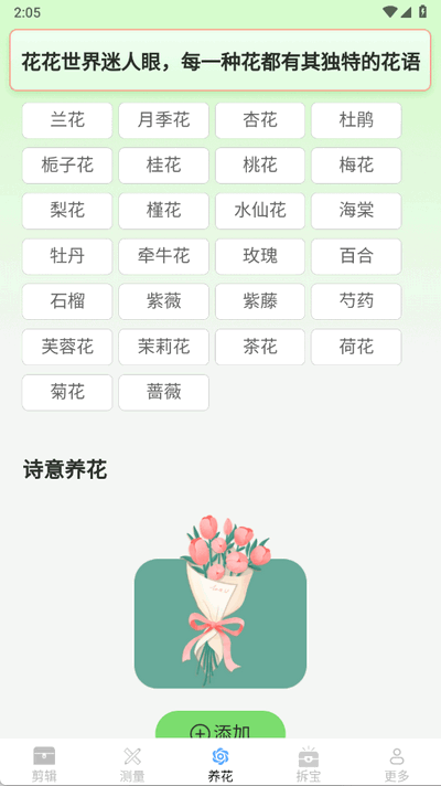 真能帮工具箱ios版
