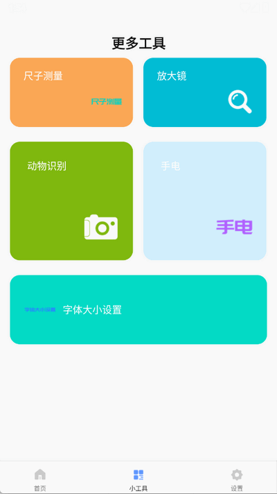金橙百宝箱免费版