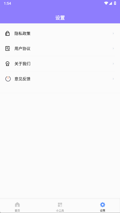金橙百宝箱免费版