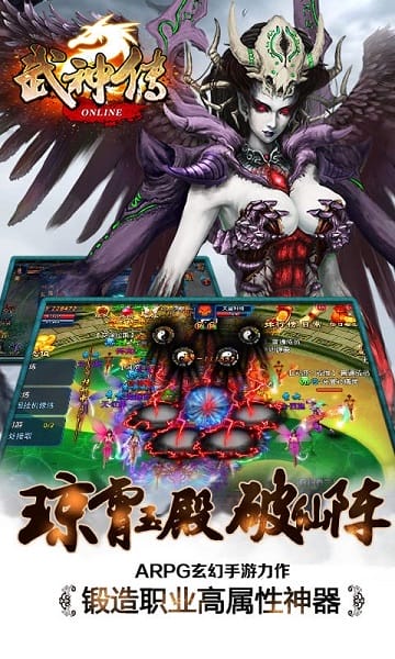 武神传满v版最新版游戏下载