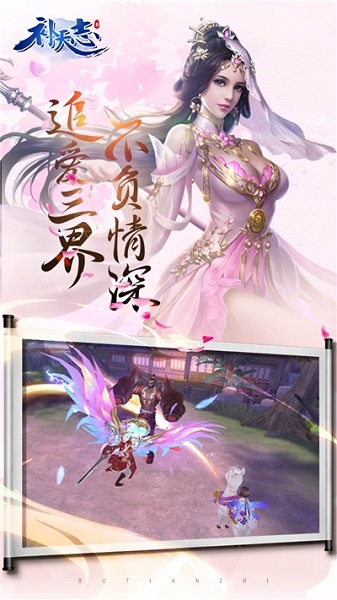 补天志bt版手游最新版
