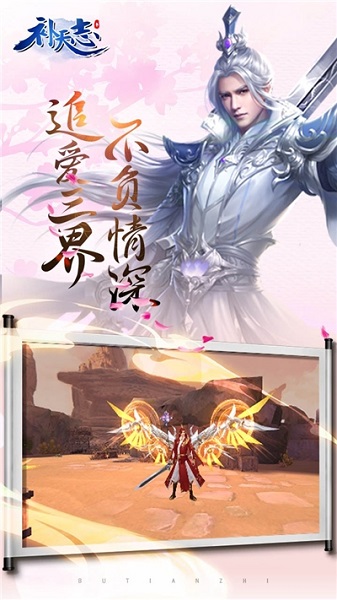 补天志bt版手游最新版