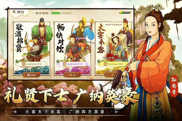 乱世终结战九游版截图1