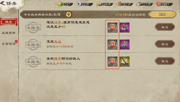 功勋获取攻略配图2