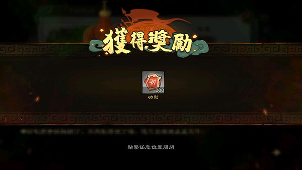 功勋获取攻略配图6
