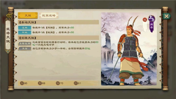 神将介绍配图1