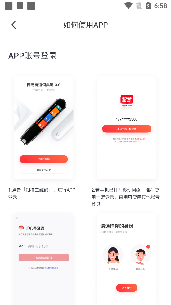 有道智慧学习下载