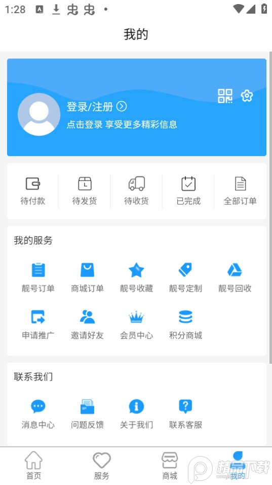 号令天下免费版