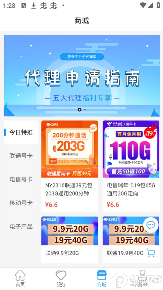 号令天下免费版