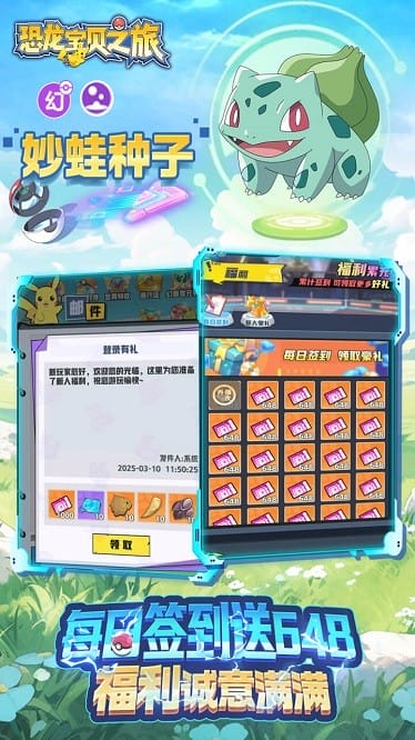 恐龙宝贝神奇之旅0.1折官方版安卓版手游