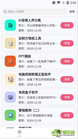 搜云书签