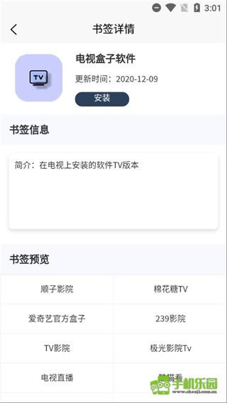 搜云书签