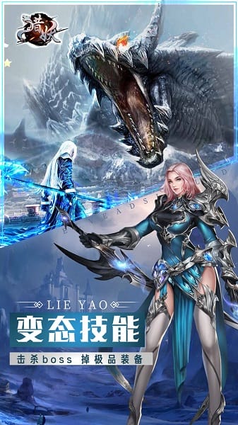 猎妖游戏安卓手游下载