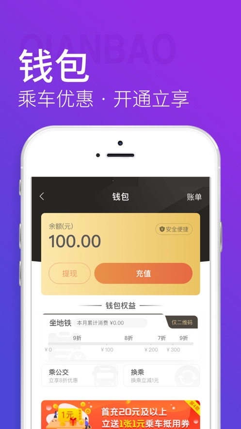 青岛地铁2021APP最新版安卓版