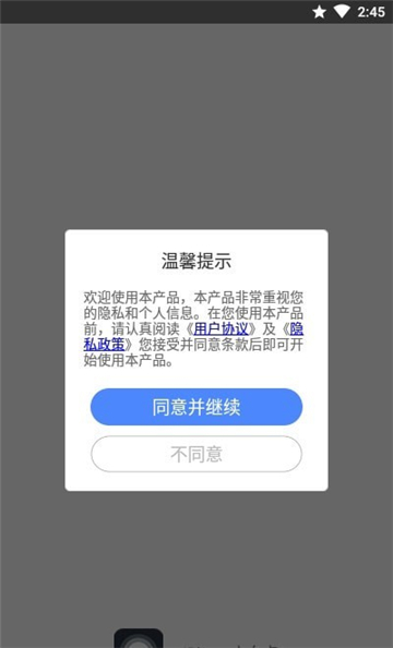 iphone小白点安卓版app