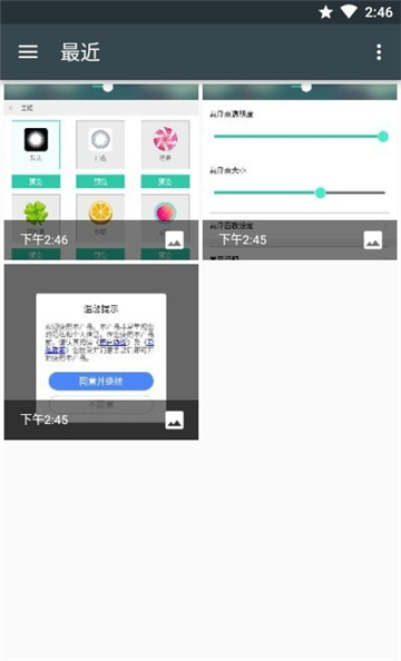 iphone小白点安卓版app