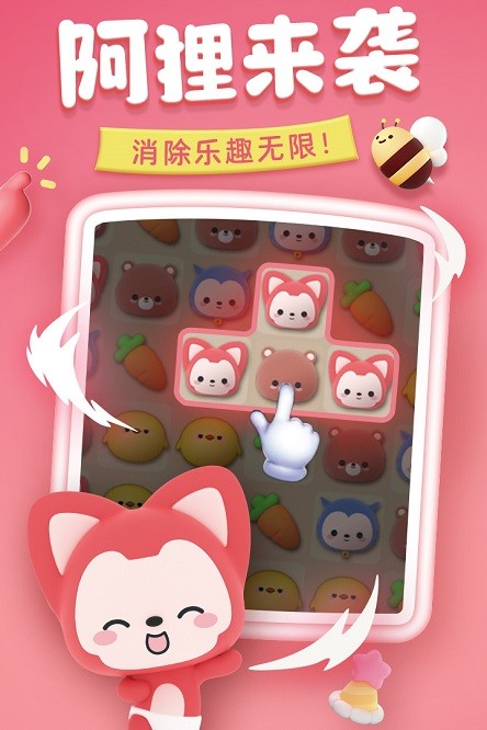 完美消方块手游最新免费下载