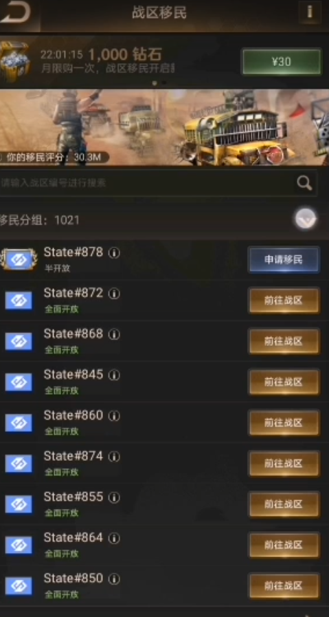 守望黎明如何迁移到联盟基地里去