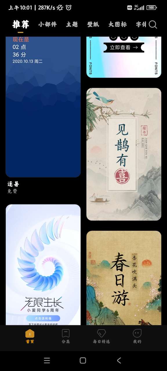 miui主题编辑器下载最新版