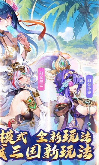 逆战三国手游免费版最新下载